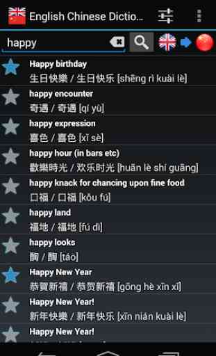 Offline English Chinese Dictionary 2