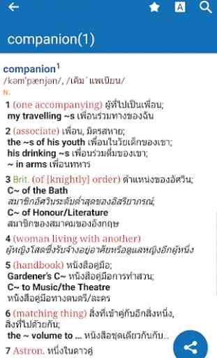 Oxford English Thai Dictionary 1