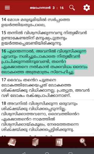 POC Bible (Malayalam) 1