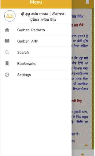 Shri Guru Granth Sahib Darpan 1