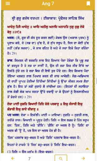 Shri Guru Granth Sahib Darpan 3
