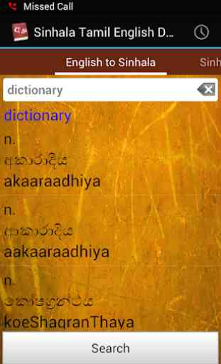 Sinhala Tamil English Lexicon 1