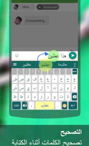 Arabic for ai.type keyboard 3