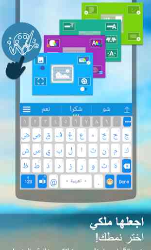 Arabic for ai.type keyboard 4