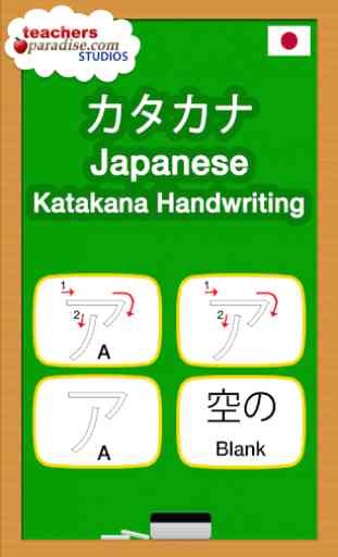 Giapponese Katakana scrittura 1