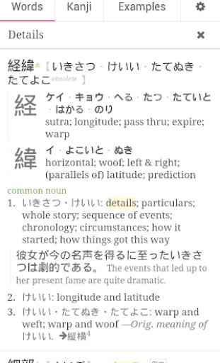 Tangorin Japanese Dictionary 2