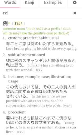 Tangorin Japanese Dictionary 4