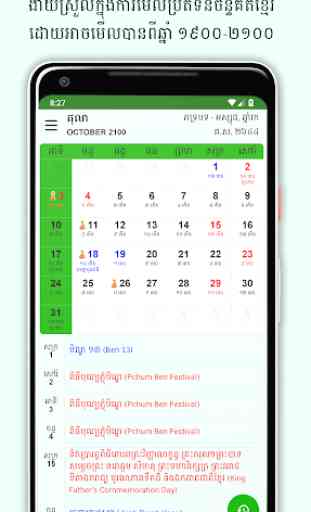 Khmer Lunar Calendar 1