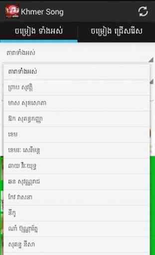 Khmer Song 2
