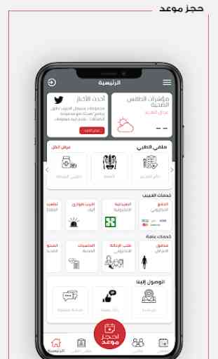 Dr. Sulaiman Al Habib App 1
