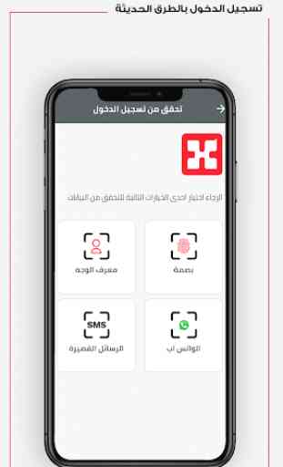 Dr. Sulaiman Al Habib App 3