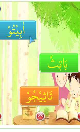 IQRO - Belajar Membaca Al Quran 2
