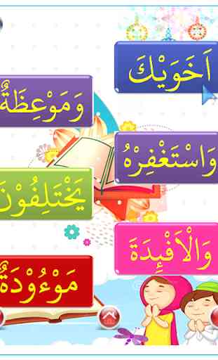 IQRO - Belajar Membaca Al Quran 3