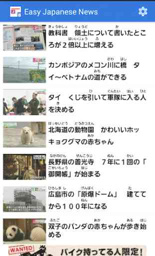 NHK Easy Japanese News  Reader Unlocker 1