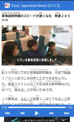 NHK Easy Japanese News  Reader Unlocker 2