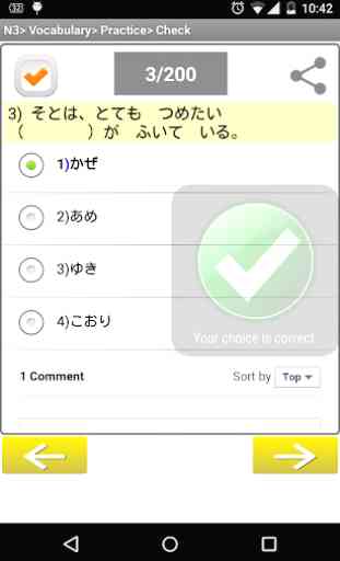 Learn Japanese N3(Quiz) 1