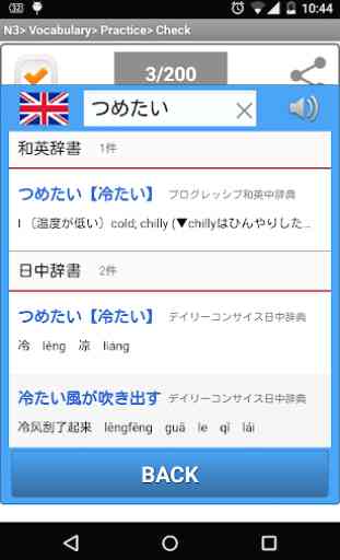 Learn Japanese N3(Quiz) 3