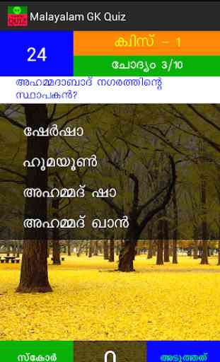 Malayalam GK Quiz - SAVINAYAM 3