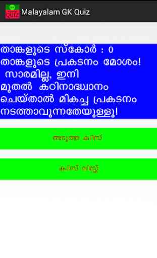Malayalam GK Quiz - SAVINAYAM 4