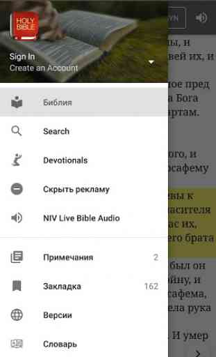 Russian Bible 1