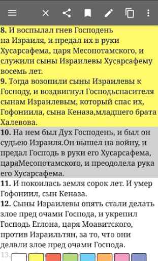 Russian Bible 2