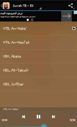 Sheikh Maher Holy Quran MP3 4