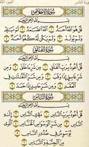 Quran Kareem 1