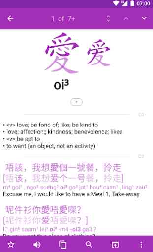 Hanping Cantonese Dictionary 粵英詞典 1