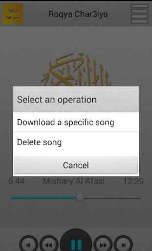 Roqya Char3iya MP3 3