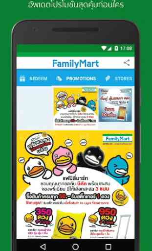 FamilyMart Thailand 4
