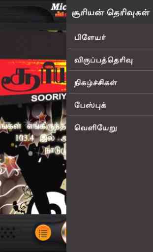 Sooriyan FM Mobile 3