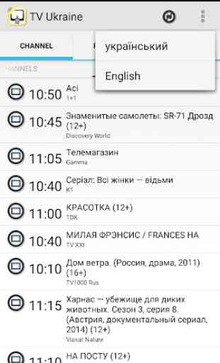 TV Ukraine 2