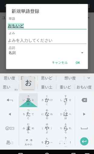 Google Japanese Input 1