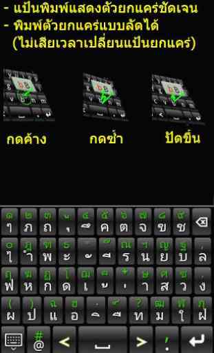 9420 Thai Keyboard 3