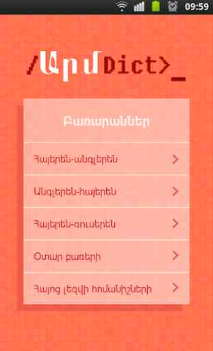 ArmDict Armenian Dictionaries 1