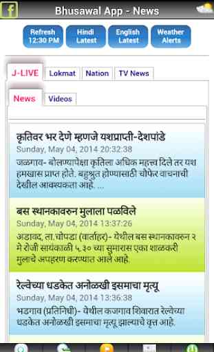 Bhusawal App 4