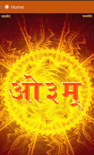 Arya Samaj Bhajanavali 1