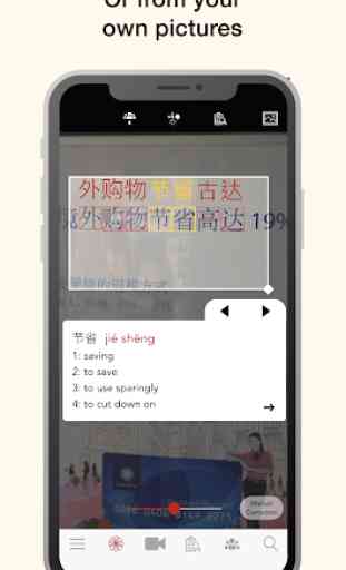 HanYou - Chinese Dictionary and OCR 2