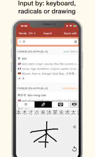 HanYou - Chinese Dictionary and OCR 3