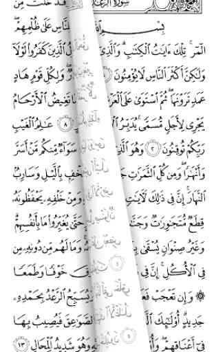 Complete Quran 1