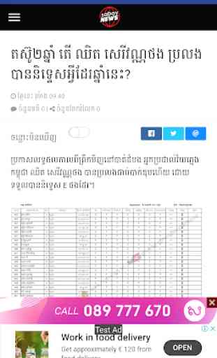 Khmer News Online 2