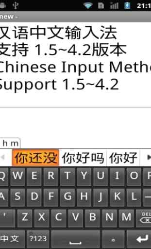 Chinese Pinyin IME for Android 1