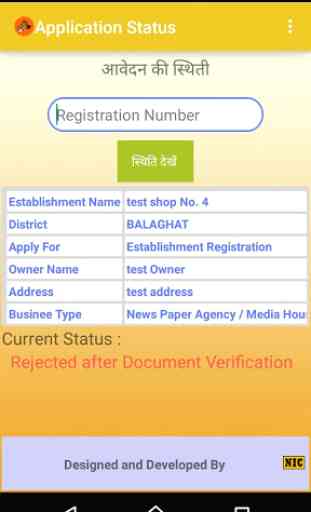 Madhya Pradesh Shram Sewa App 4