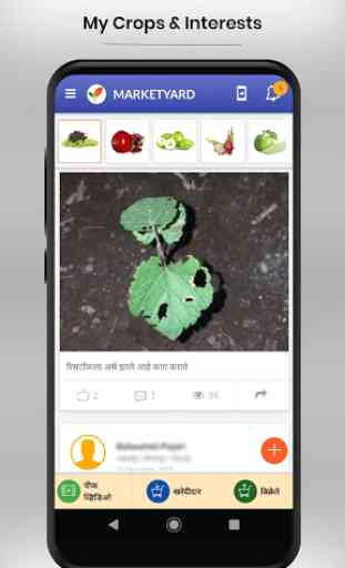 Marketyard - Kisan / Farmer Agri App 3