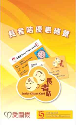 Senior Citizen Card Scheme 1