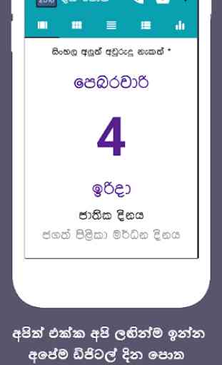 Sinhala Dina Potha - 2020 Sri Lanka Calendar 1