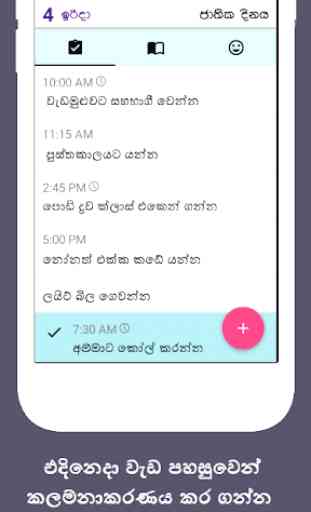 Sinhala Dina Potha - 2020 Sri Lanka Calendar 3