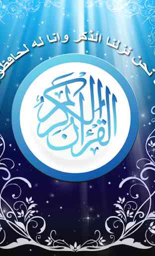 Urdu Quran tafseer King Fahad 1