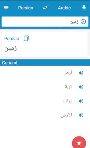 Arabic-Persian Dictionary 1