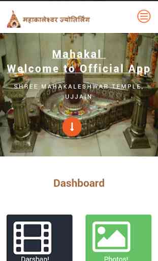 Shree Mahakaleshwar Jyotirling Ujjain 1